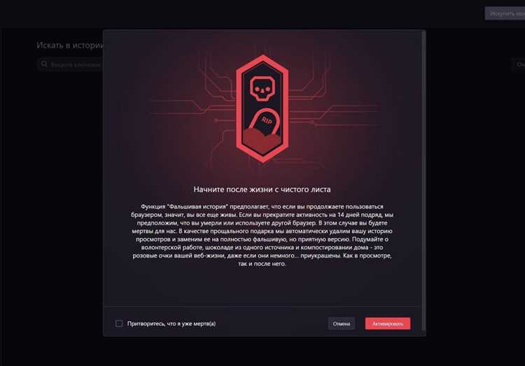 Настройка хранения истории в браузере Opera GX