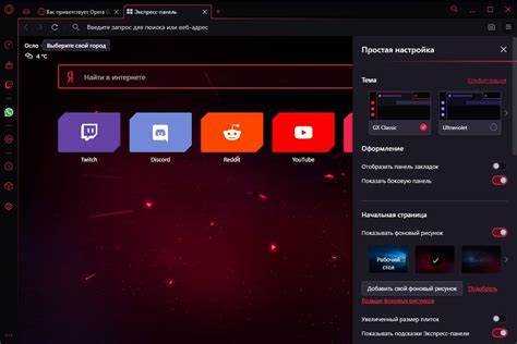 Как посмотреть историю opera gx