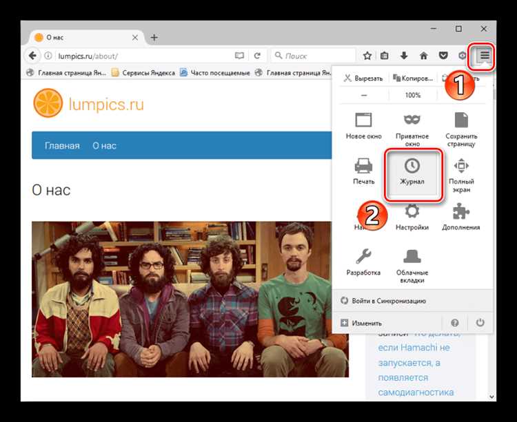 Как посмотреть историю в mozilla firefox