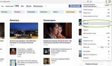 Как отключить запись истории в Firefox