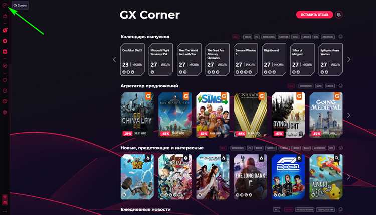 Как включить встроенный VPN в настройках Opera GX