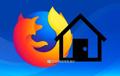 Как правильно настроить браузер mozilla firefox