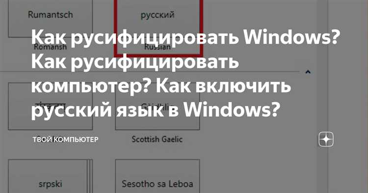 Как русифицировать opera в linux mint