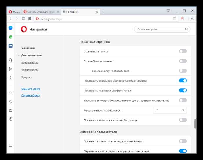 Как сделать чтобы opera gx переводила страницы