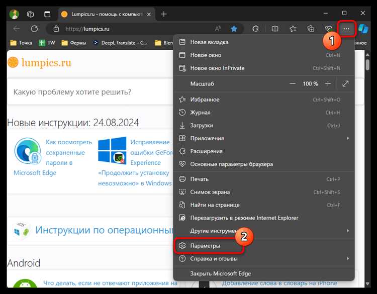 Как выбрать Edge по умолчанию для различных типов файлов