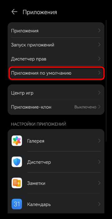 Как установить Edge по умолчанию через меню настроек