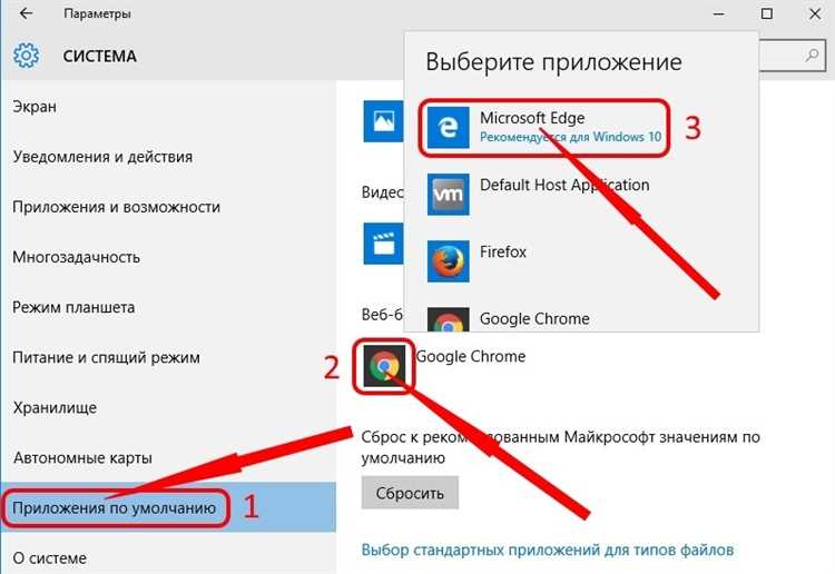 Как настроить Edge по умолчанию для всех приложений в Windows