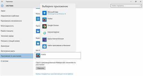 Как настроить Edge как основной браузер в Windows 11