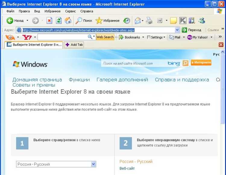 Решение проблемы, если Internet Explorer не отображается в списке