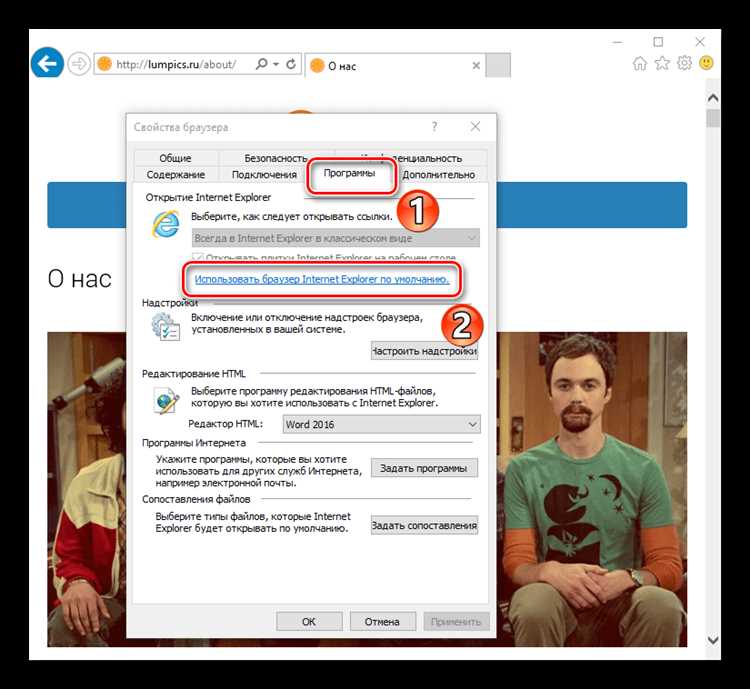 Поиск Internet Explorer в списке установленных программ