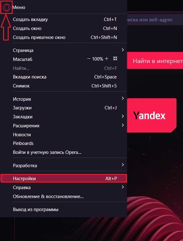 Пошаговая инструкция по открытию настроек браузера Opera GX