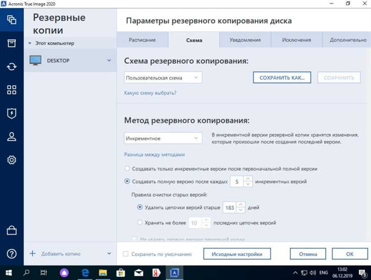 Как сделать резервную копию opera