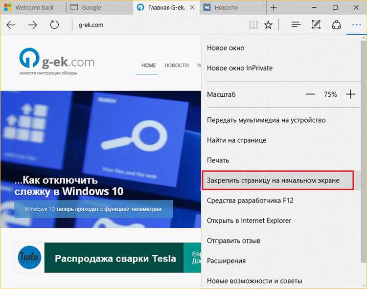 Как сделать веб заметку в edge