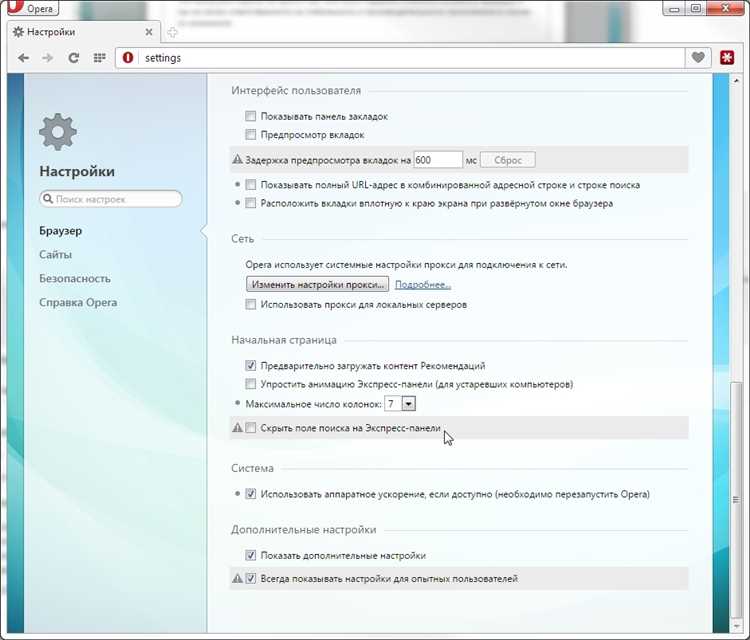 Что делать, если экспресс панель не появилась после входа в аккаунт