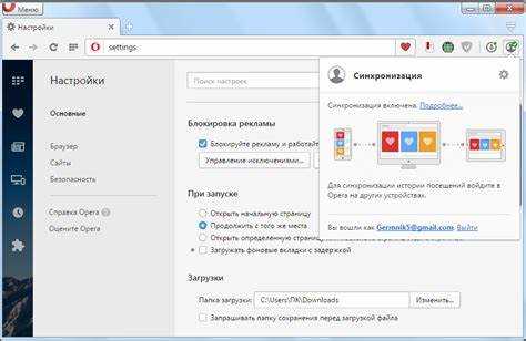 Как синхронизировать экспресс панель opera с другого компьютера