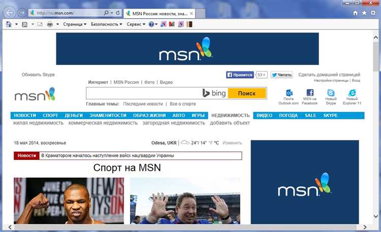Скачивание установочного файла Internet Explorer