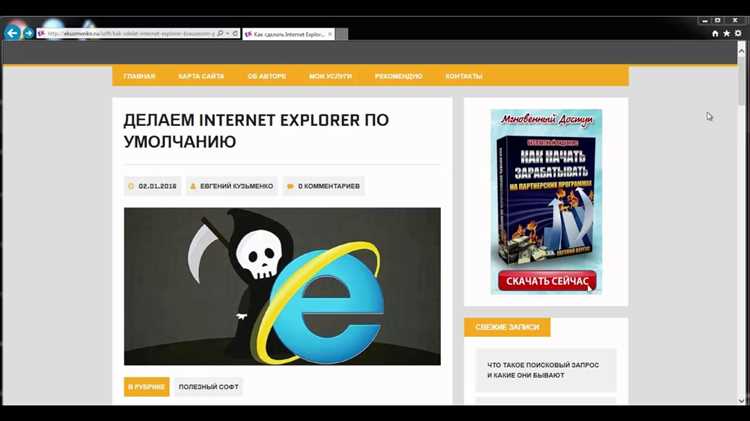Решение распространённых проблем после установки Internet Explorer