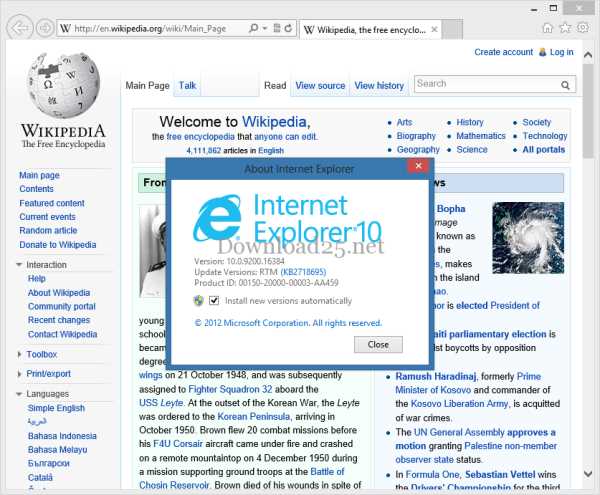 Где найти официальную версию Internet Explorer для скачивания