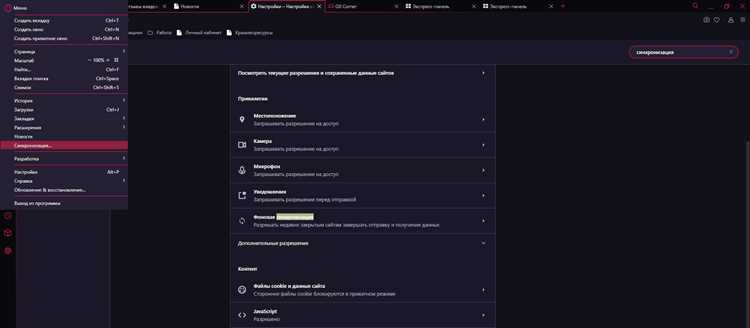 Проверка системных требований для корректной работы Opera GX