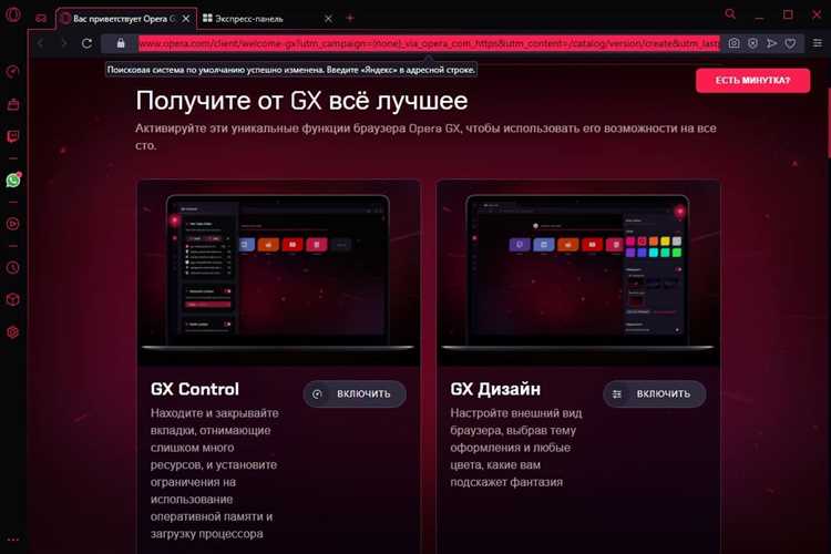 Как скачать и установить Opera GX на macOS
