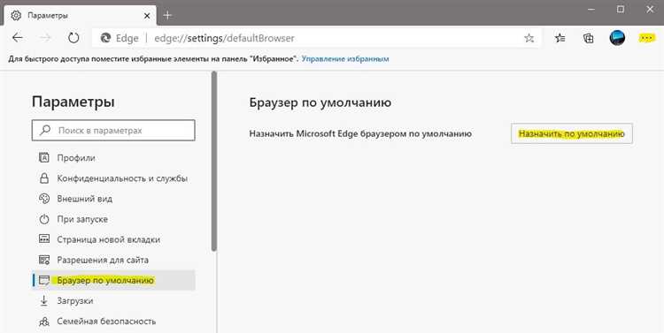 Метод 1: Отключение через настройки Windows