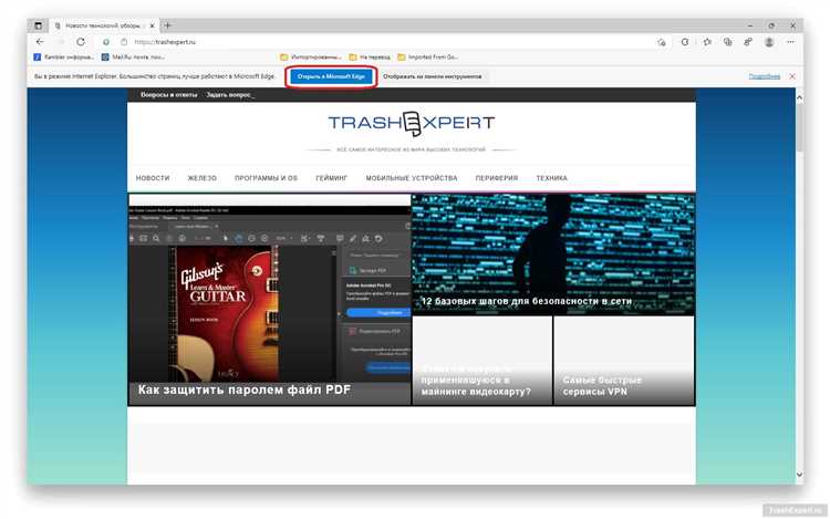 Как сменить edge на explorer на windows 10