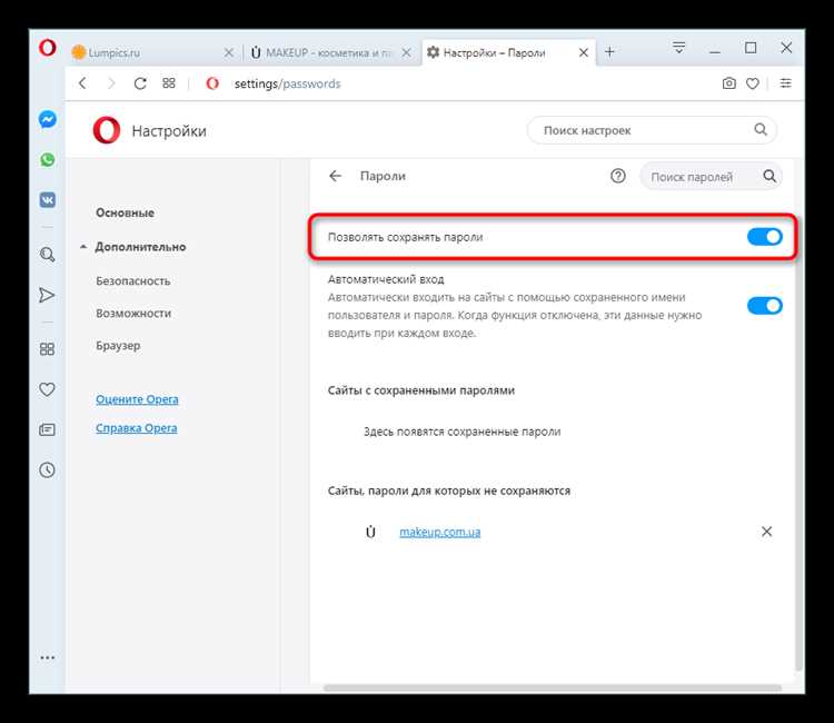 Ручное добавление паролей в менеджер паролей Opera GX