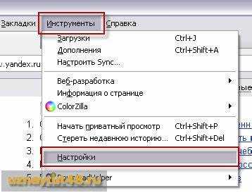 Как сохранять вкладки в mozilla при закрытии