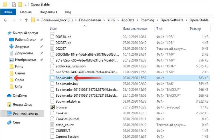 Структура HTML файла закладок: обязательные теги и порядок