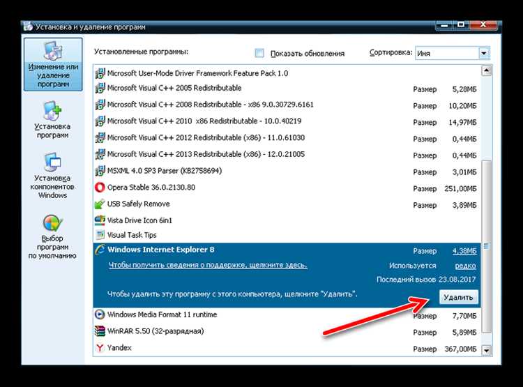Использование сторонних инструментов для деактивации Explorer