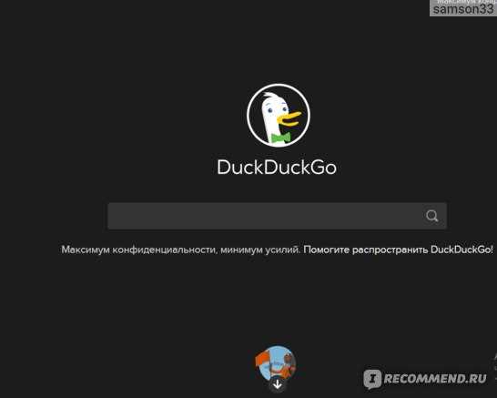 Как назначить горячую клавишу для быстрого поиска через DuckDuckGo