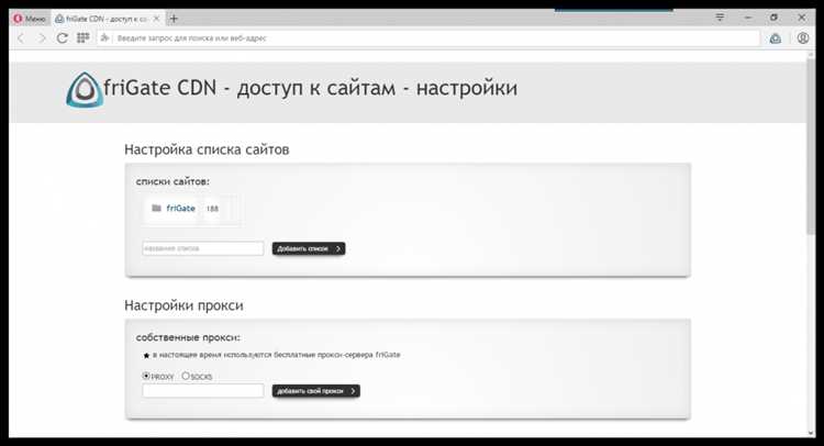 Удаление или временное отключение Frigate в Opera