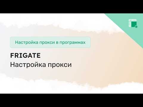 Установка расширения Frigate в режиме разработчика
