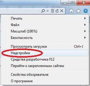Настройка прав доступа для надстройки в Internet Explorer