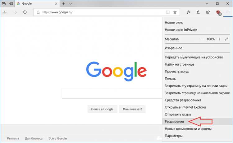 Применение политики установки расширений в среде Azure AD и Intune