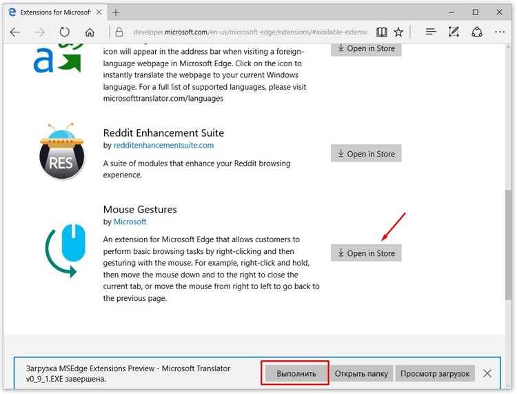 Настройка автоматической загрузки расширений через реестр Windows