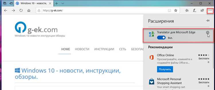 Как установить расширения edge для всех пользователей