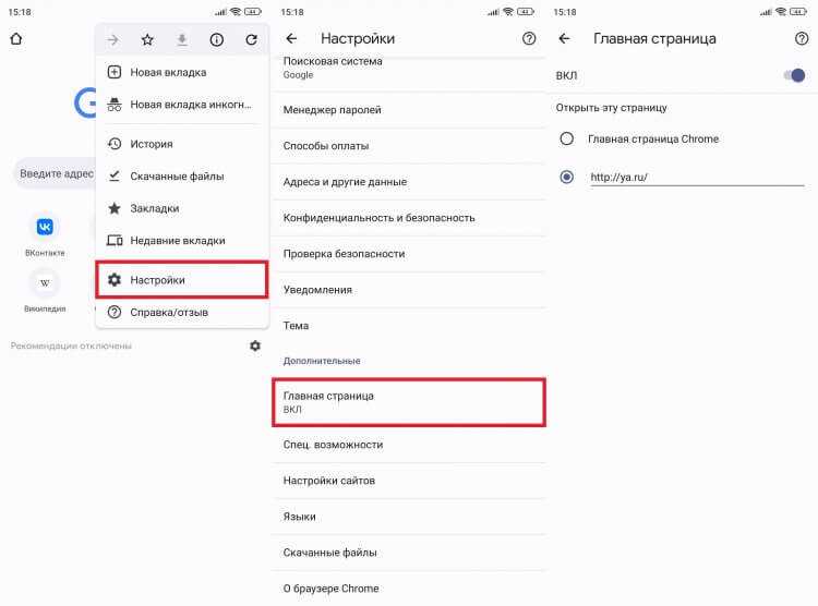 Очистка кеша и cookies Safari для корректной работы Яндекса