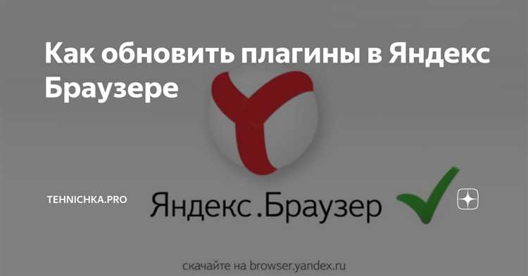 Как удалить старую версию расширения перед обновлением
