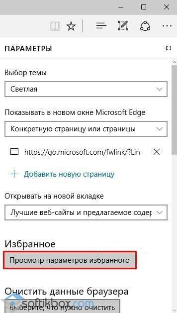 Сохранение структуры закладок