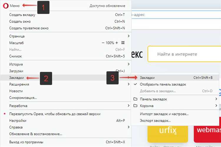 Как сохранить закладки в файл HTML
