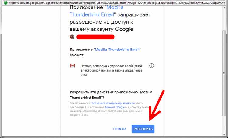 Как выйти из почты mozilla thunderbird