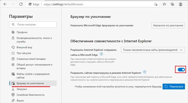 Использование настроек для отключения автономного режима