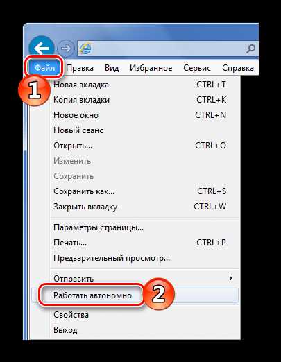 Возврат к настройкам по умолчанию в случае сбоя отключения автономного режима