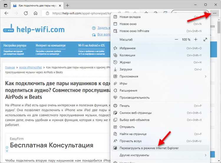Как выключить автономный режим в internet explorer