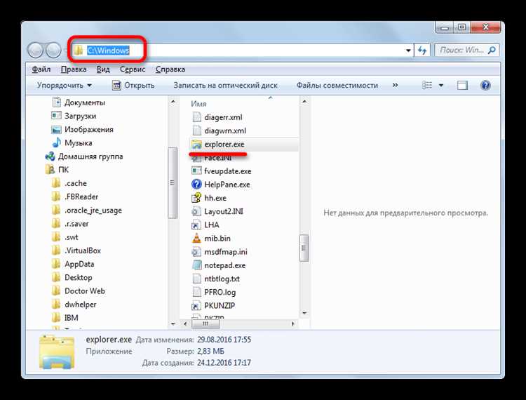 Поиск процесса explorer.exe в списке активных задач