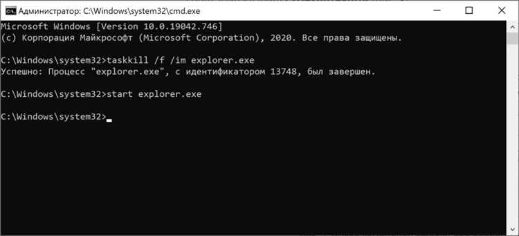 Как выключить explorer exe через cmd