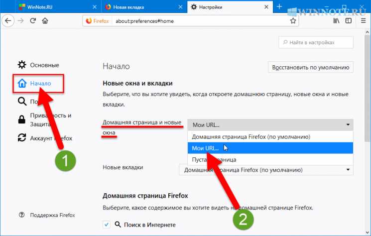 Настройка отображения главного меню в Firefox