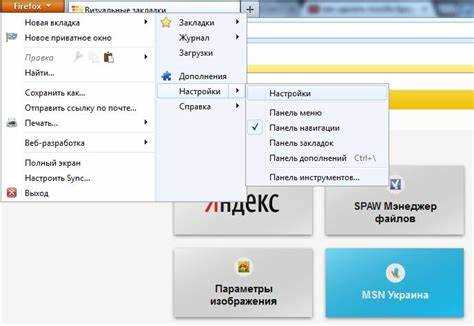 Как вызвать главное меню веб браузера mozilla firefox