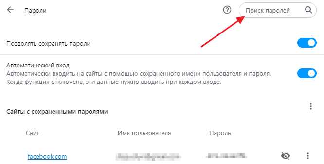 Как настроить импорт паролей из других браузеров